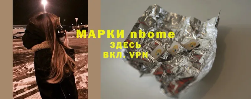 Марки 25I-NBOMe 1,8мг  Касли 